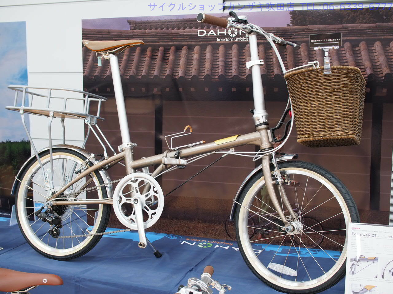 【引き取り限定】DAHON Boardwalk D7-中古カスタム- 引き取り限定】DAHON Boardwalk D7-中古カスタム- 引き取り限定】DAHON