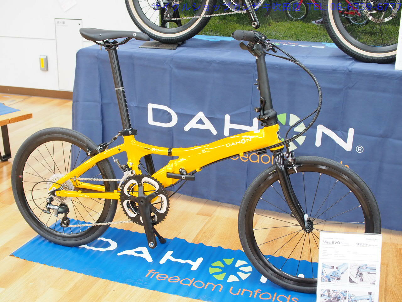 DAHON(ダホン) 折りたたみ自転車 VISC EVO2024年モデル 1