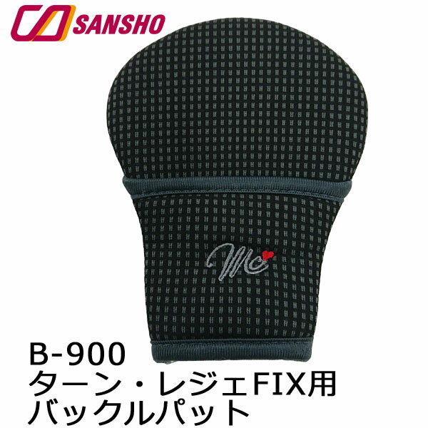 シーエー産商B-900 ターン・レジェFIX用バックルパット