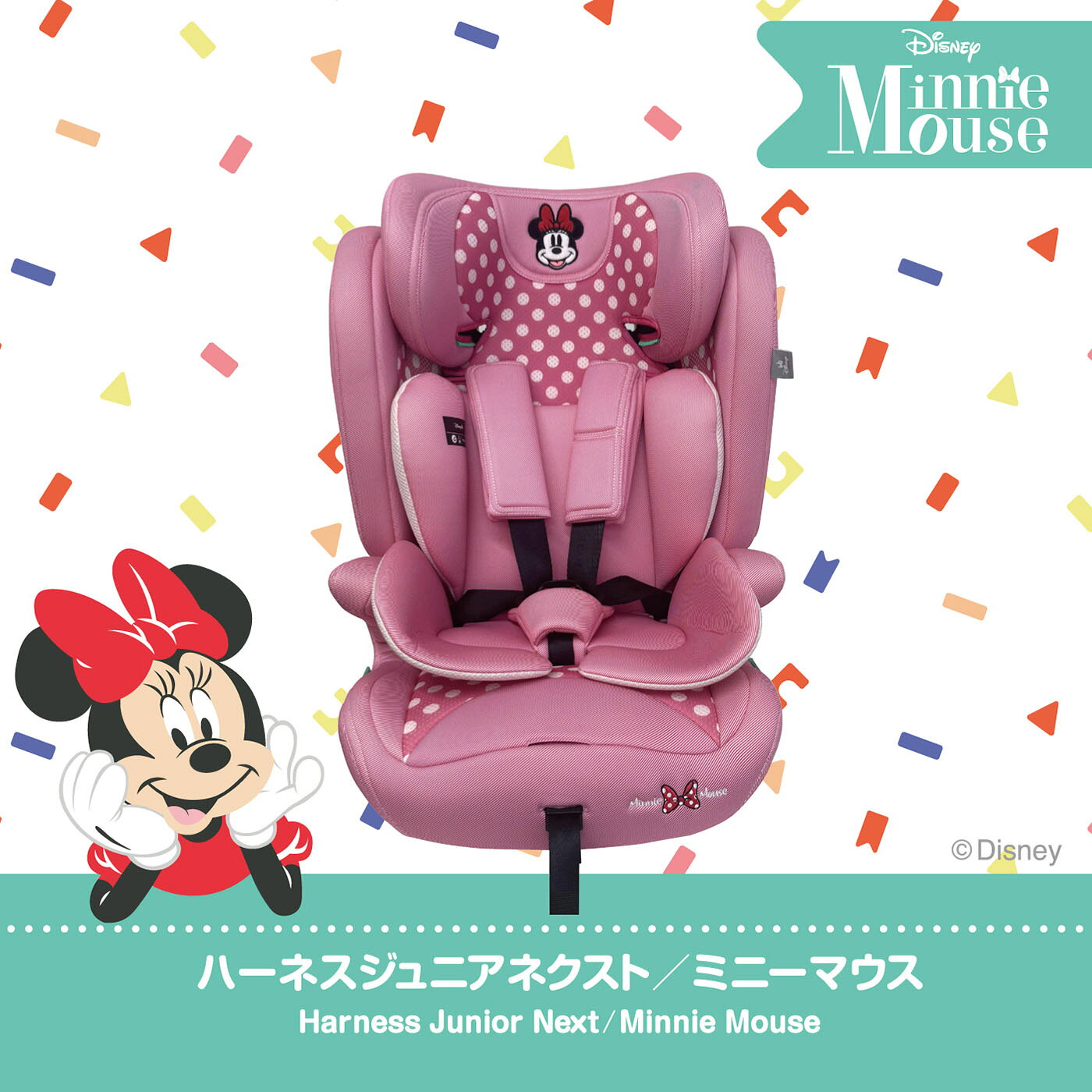 ディズニー ハーネスジュニアネクスト/ミニーマウス 76~150cm チャイルドシート ジュニアシート ロングユース カーシート 小学生 孫 プレゼント おでかけ 簡単 取付 R-129 r129 2