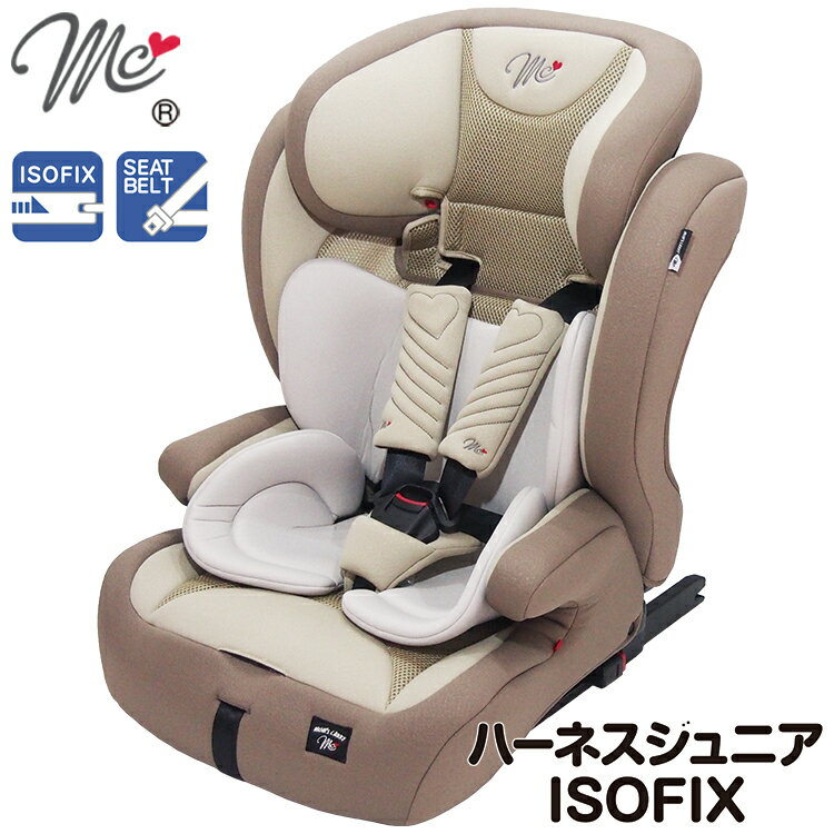 【SS期間中★P5倍】マムズキャリーMCハーネスジュニアISOFIX　選べる2色 MC-3181／MC-31821歳から チャイルドシート　ジュニアシート isofix ロングユース ブースター カーシート カー用品 おでかけ 簡単 取付