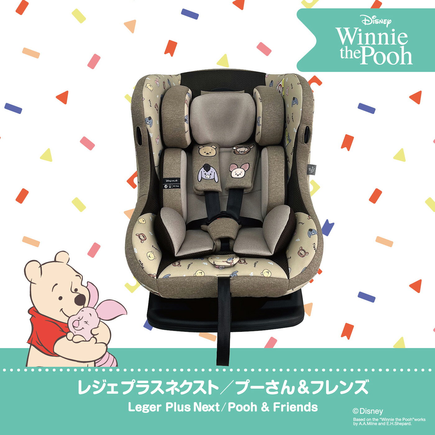 ディズニー レジェプラスネクスト/プーさん＆フレンズ 新生児 チャイルドシート カーシート 孫 プレゼント おでかけ 簡単 取付 R-129 r129 2