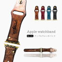 2025年版 本革 アップルウォッチバンド 名入れ applewatch ベルト 革 レザー アップルウォッチ バンド applewatch9 SE Ultra...