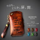 ころん、とした キーケース 【ころん-KORON】キーケース 革 メンズ レディース スマートキー 収納 ぎぼし 本革 ギボシアンティーク レトロ 英字柄 レザ...