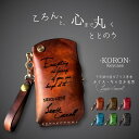 ころん、とした キーケース 【ころん-KORON】キーケース 革 メンズ レディース スマートキー 収納 ぎぼし 本革 ギボシアンティーク レトロ 英字柄 レザ...