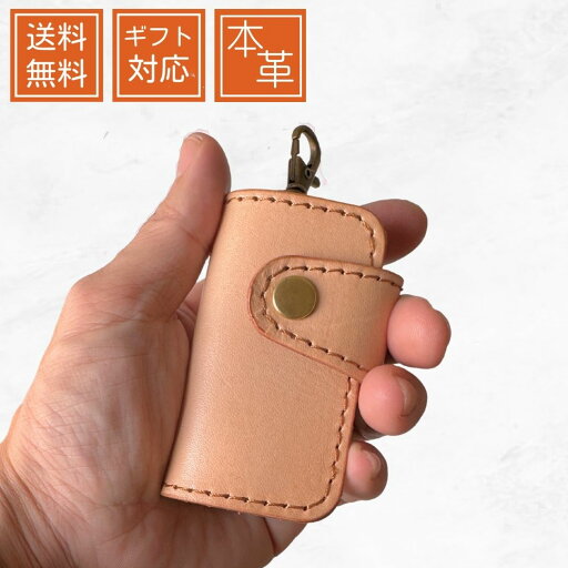 スマートキーケース 本革 キーレス 革 ナチュラル お洒落 かっこいい 可愛い 便利 メンズ レディース 兼用 レザー キーホルダー 彼女 彼氏 ギフト プレゼント にも スマートキーケース 本革 キーレス 革 ナチュラル お洒落 かっこいい 可愛い 便利 メンズ レディース 兼用 レザー キーホルダー 彼女 彼氏 ギフト プレゼント にも