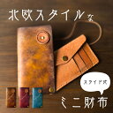 ミニ財布 本革 革 スライド 北欧 スタイル 薄型 財布 サイフ 財布 カード入れ レトロ 小銭入れ ちび財布 メンズ レディース プレゼント ギフト かわいい 本革 レザー シンプル 手のひらサイズ(4)