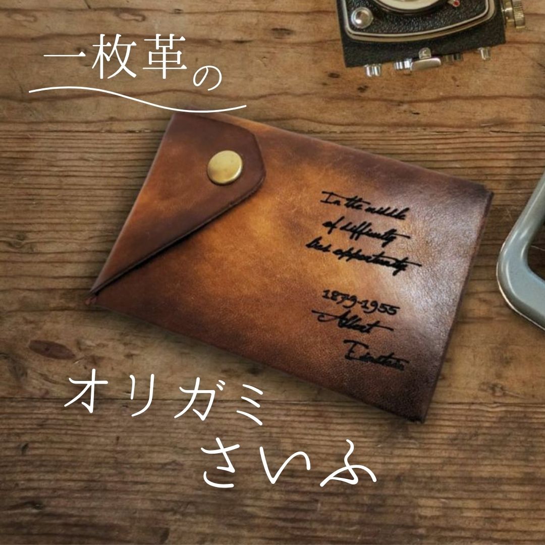 【本日ポイント10倍！】 厚みわずか3.5mm！一枚革を折って使う極薄財布 薄型 ミニ財布 オリガミ ORIDAMI 極小財布 コンパクト スマート キャッシュレス 極小財布 ちび財布 おしゃれ かわいい スリム 珍しい ミニマリスト 81wind