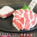 馬肉特急 新鮮馬刺し フタエゴ（えんがわ） 個食包装　衛生検査合格品　馬刺し専用醤油・しょうが・にんにく付き