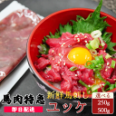 送料無料 新鮮馬刺し ユッケ 選べる300g〜500g 50g個食包装 (ユッケのタレ付き)あす楽 赤身 馬刺し 小分け プレゼント 馬肉 ブロック 馬刺し プ...