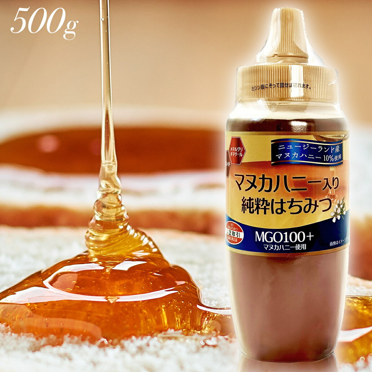 マヌカハニー入り純粋はちみつ 500g MGO100+ 10