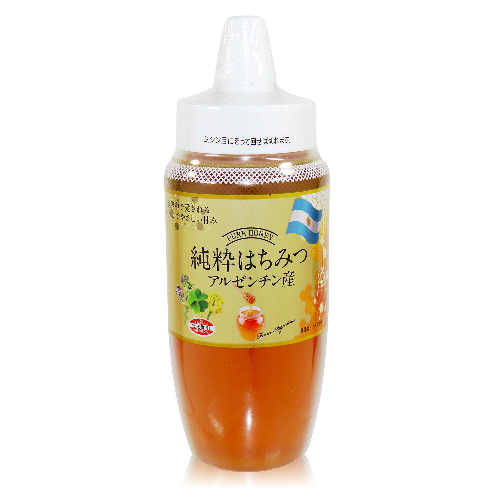アルゼンチン産 純粋はちみつ 500g 