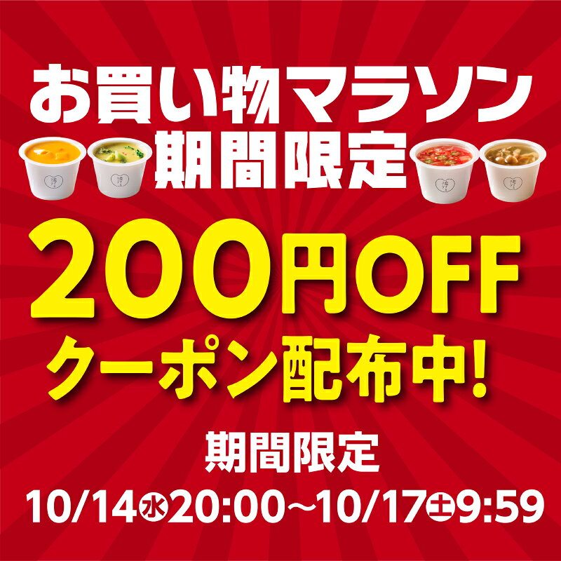 スープギフト【クーポン利用で200円OFF】 プチギフト 出産祝い ママ用 (1箱 3箱 5箱）内祝い ギフト 常温 スープセット 野菜スープ レトルト お取り寄せ プレゼント 可愛い バラマキ 男性 女性 退職 贈り物 ちょっとした 手土産 野菜 スープ 詰め合わせ 恋するスープ公式 831lab-10000014 恋するスープ サンプル画像2