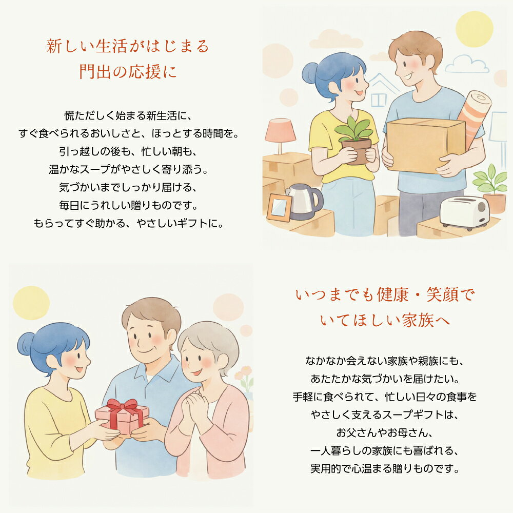スープギフト からだに優しい 選べる4種セット 詰め合わせ スープ プレゼント 野菜スープ スープセット ギフトセット レンジ 内祝い 食べ物 出産祝い ママ用 ママへ 出産 祝い 可愛い ソーシャルギフト 贈り物 お歳暮 恋するスープ公式 831lab-10000015 恋するスープ サンプル画像2