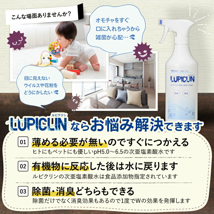 1〜5日以内発送【取っ手つき 大容量 20Lボックスタイプ】 ウイルス対策 次亜塩素酸水 LUPICLIN ルピクリン (旧:LUPINUS ルピナス) 20L 除菌 手指消毒 消毒 無害 薄めない ペット 食中毒予防 ノロウイルス予防 菌 赤ちゃん 消臭 加湿器 保育園 病院