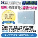 商品説明 商品名 性病検査7項目+のど2項目 性別 男性用 検査内容 HIV・梅毒・クラミジア・淋菌・マイコプラズマ・トリコモナス・カンジダ・咽頭クラミジア・咽頭淋菌 発送について 15時までのご注文・ご入金で当日発送※楽天側での処理に時間がかかる場合がございます。その際は翌日発送となりますのでご了承ください。 【検査キットにつきまして】 ●検体採取キットはご注文日より6ヶ月以内にご使用ください。また採取検体は速やかにご返送ください。 ●採取した検体は同梱の返信用封筒にまとめて一度にご返送ください。検体を複数回に分けてご返送いただくことはできかねます。あらかじめご了承ください。 ●当社のマイコプラズマ検査は、尿道炎を引き起こす可能性のあるマイコプラズマ・ジェニタリウム（Mycoplasma genitalium）を調べる検査です。マイコプラズマ肺炎を起こすマイコプラズマ・ニューモニエ（Mycoplasma pneumoniae）を調べる検査ではありませんのでご注意ください。 【安全上のお知らせ】 ●検体が正しく採取できていないと正しい検査結果が 得られない場合や、検査ができない場合があります。 キットに同封の採取方法説明書で詳しくご案内しております。 【使用上のご案内】 精確な検査のために、採取までの経過日数が必要となる検査があります。【検査を受ける時期】をよくお読みいただきご利用ください。 商品説明 ・性病検査ならGME医学検査研究所/株式会社GMEにおまかせください《男性用　HIV・梅毒・クラミジア・淋菌・マイコプラズマ・トリコモナス・カンジダ・のどクラミジア・のど淋菌》・当所は登録衛生検査所(高崎市登録第54号)ですので365日検査実施しています。・当日15時までにご注文・ご入金いただくと当日発送。外装からは中身が分からず安心です！・採取に失敗された場合は、無料で採直しキットをお送りするサービスがあるので安心です。・検査結果はインターネット・お電話よりご確認いただけます。 15時までのご注文・ご入金で当日発送いたします。※楽天側での処理に時間がかかる場合がございます。その際は翌日発送となりますのでご了承ください。 □ご指定のご住所でお受け取り □郵便局留めでお受け取り※日時指定不可 □ヤマト運輸営業所止置きでお受け取り※日時指定不可 ※ご注意(郵便局留・営業所止めの場合) よく似た郵便局名やヤマト運輸センター(営業所)名がありますので、必ず「正式名称」と「ご住所」を確認してください。 全国各地の郵便局とヤマト運輸センター(営業所)の住所と正式名称は下記サイトから確認できます。 ・日本郵政ホームページ＞郵便局・ATMを探す ・ヤマト運輸ホームページ＞ドライバー・営業所を調べる ※郵便局留め、ヤマト運輸センター(営業所)止めをご希望の場合は、ご注文の際、備考欄に、郵便局名・センター(営業所)名と住所をご記載ください。※郵便局留めはお受け取り時に本人確認が必要です。身分証明書に記載のご住所もご入力ください。伝票にご住所を記載させていただきますが、ご了承ください。 同封の説明書を参考に検体を採取します。※採取は簡単です 採取完了後は、採取検体を同封の返信用封筒に入れて、郵便ポストまたは郵便局の窓口よりご返送ください。午前中の投函をおすすめいたします。 365日休まず自社検査室で検査しています。再検査がなければ検体到着の翌日に検査完了予定です。 検査結果確認方法は下記の3種類となります。(1)お電話：検査申込番号と認証キーをご用意のうえ、下記連絡先にお電話いただき、「結果確認希望」とお伝えください。オペレーターより、結果をお知らせ致します。 (2)インターネット：GMEホームページ結果確認専用サイトより閲覧いただけます。・WebにてGME結果確認と検索し、パスワード等をご入力ください。 (3)書面：WEB上の検査結果閲覧ページにて、PDFデータをダウンロードいただけます。そちらを印刷してご利用ください。【7項目+のど2項目】検査内容 &#x25CE;代表的な検査 HIV 梅毒 クラミジア 淋菌 マイコプラズマ トリコモナス カンジダ &#x25CE;のど検査 のどクラミジア のど淋菌 性病かもしれないけど、病院はちょっと…検査を誰にも知られたくない…そんな方は、自宅でできる性病検査 ご注文後、検査キットが届いたら、検体を採取しポストへ投函していただきます。365日検査を行っているため、GMEに検体が到着後、最短翌日で結果確認していただけます。検査結果はインターネット・お電話から確認が可能です。 365日検査実施 気になる時や不安になった時にすぐ検査できる。 自宅で検査 病院に行けない人でも自宅で気軽に検査できる。 ネットで確認 結果が早く出るので、生活改善にすぐ取りかかれる。 臨床検査技師に無料で相談できます臨床検査技師が常駐しているため、検査や病気に関する詳しい相談がいつでも可能です。 協力医療機関は全国各地に登録万が一、結果が陽性だった場合は、協力医療機関を受診していただくことで、スムーズに治療に進めます。 検査にかかる所要日数ご注文から検査結果まで1週間程度が目安です 検査のタイミングにご注意ください HIV検査・C型肝炎検査 感染が疑われる行為から3か月経過後 B型肝炎検査 感染が疑われる行為から2-3か月経過後 梅毒検査 感染が疑われる行為から1-2か月経過後 商品の使用期限について 検体採取キットはご注文日より6ヶ月以内にご使用ください。また採取されました検体は速やかにご返送ください。6ヶ月を経過したものに関してはサービスの保証は致しかねます。【検査キットの衛生面】滅菌処理加工がしてある検査キットですが、長期間の保存により、滅菌効果が薄れる可能性がございます。【検査結果の判定】防腐剤などが付着している（尿キットやうがい液キット）などでは、防腐効果がなくなり、正しい検査結果が判定されないことも考えられます。 &#x25BC;&#x25BC;&#x25BC;ご注文はこちらから&#x25BC;&#x25BC;&#x25BC;