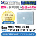 商品説明 商品名 性病検査8項目 性別 男性用 検査内容 B型肝炎・C型肝炎・HIV・梅毒・クラミジア・淋菌・トリコモナス・カンジダ 発送について 15時までのご注文・ご入金で当日発送※楽天側での処理に時間がかかる場合がございます。その際は...