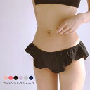 【300円・600円クーポン】【特別価格12/26 09:59まで】ふんどしショーツ 女性用 ふんどしパンツ ふんどし レディース 綿70% シルク30% 鼠径部 締め付けない ローライズ かわいい おしゃれ セクシー ゆったり 汗取り マタニティ 夏 黒 返品不可 841 [I:9/40]