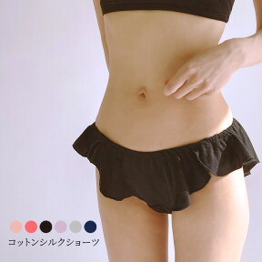 【マラソンP5倍】ふんどしショーツ 女性用 ふんどしパンツ ふんどし レディース 綿70% シルク30% 鼠径部 締め付けない ローライズ かわいい おしゃれ セクシー ゆったり 汗取り マタニティ 夏 黒 841 [I:9/40]