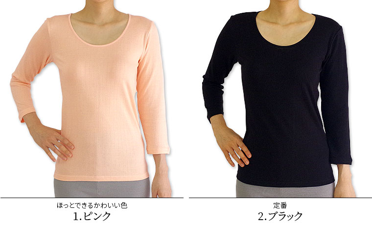 【特別価格3/31 9:59まで】ふわわ七分袖シャツ(内絹外綿かさね) 冷えとり シャツ レディース スリーマー 肌着 秋 冬 長袖 防寒 絹 インナー 厚手 あったか 黒 ピンク M L 返品不可 841 [I:9/10]