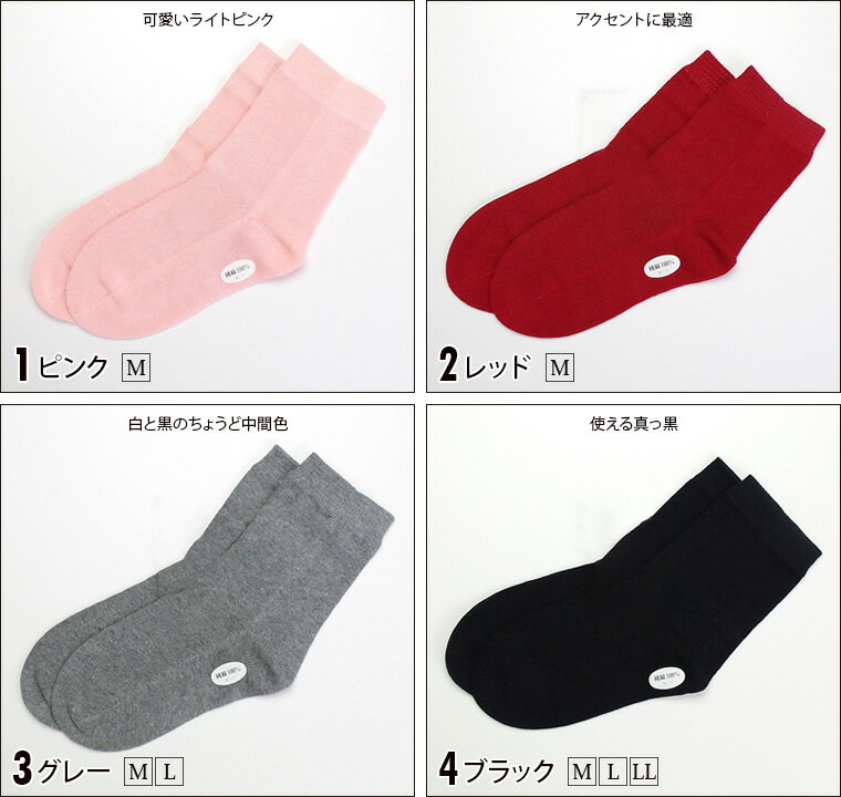 【600円クーポン】冷えとり靴下 正活絹 綿先丸靴下 M L LL オーバーソックス 綿100...