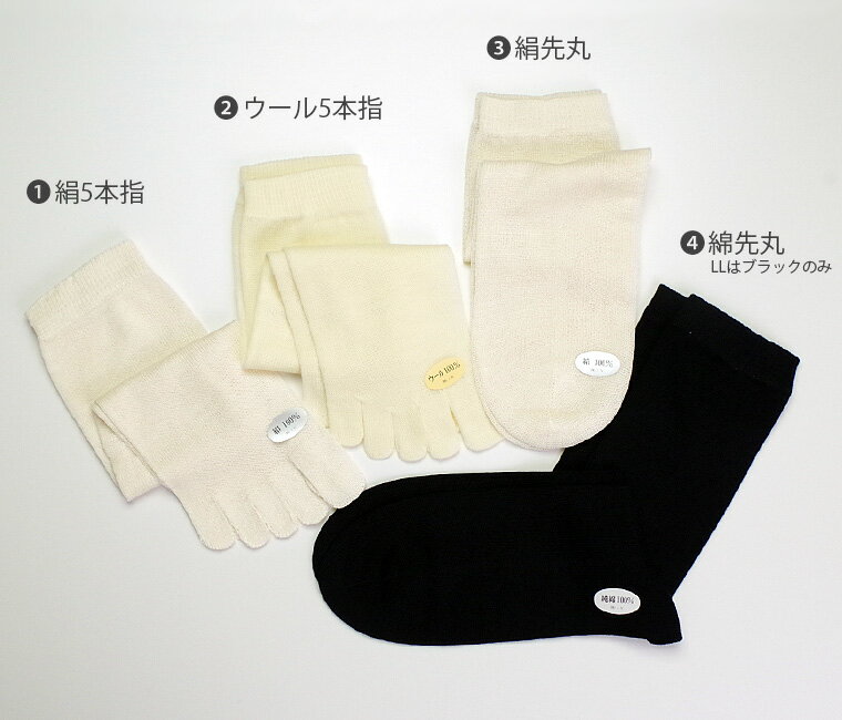 冷えとり靴下 【4足セット】正活絹 2枚目ウール(LL) メンズ 5本指ソックス 靴下 シルク100% ウール100% 綿100% 冷え取り 暖かい ブラック 大きいサイズ 日本製 841[I:9/10]