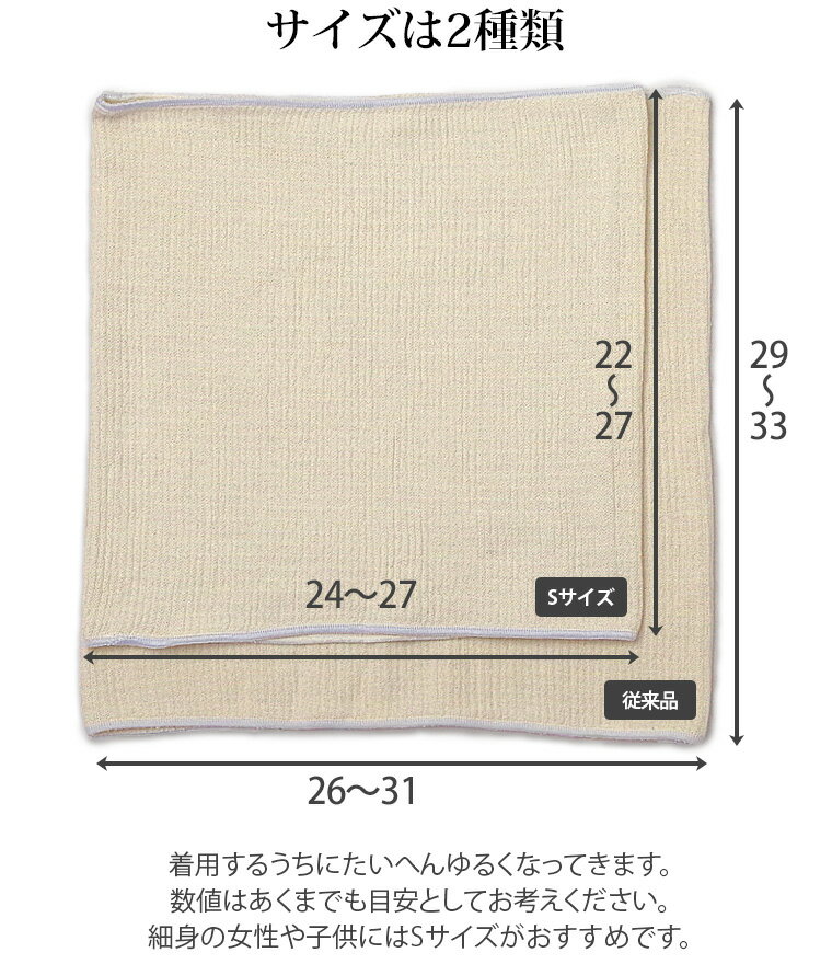 正活絹 絹腹巻(シングル) - 2