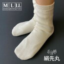 冷えとり靴下 正活絹 絹先丸靴下(M) シルクソックス 冷え取り レディース シルク100% 日本製 841
