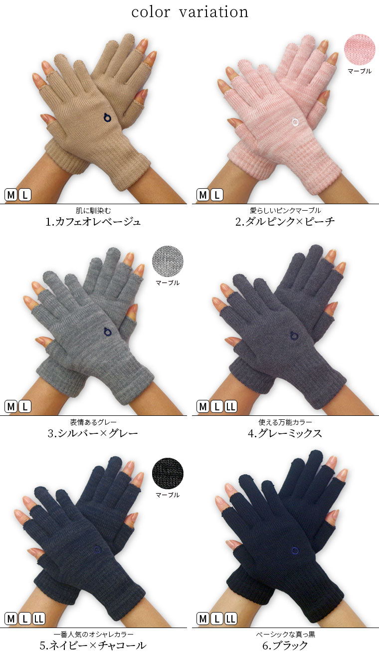 【400円クーポン】3フィンガー スマホ手袋 手袋 指なし 作業用 メンズ レディース 男性 女性 作業 スマホ対応 ハンドウォーマー スマートフォン対応 通勤 人差し指 綿 ニット 軍手 グローブ 防寒 暖かい 日本製 冬 黒 大きめ 841[I:9/40] 841t-10000663 冷えとり靴下の841(ヤヨイ) サンプル画像2