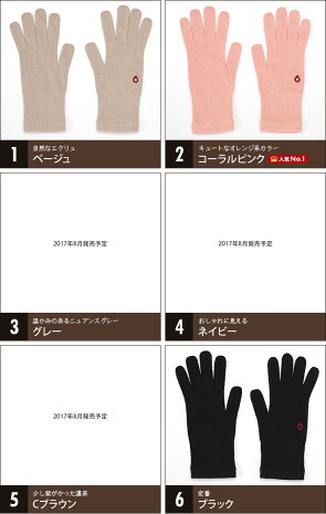 シルクフィット手袋