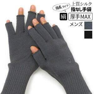 【メンズ】冬のリモートワークで使える指出し手袋（ハンドウォーマー）のすすめは？