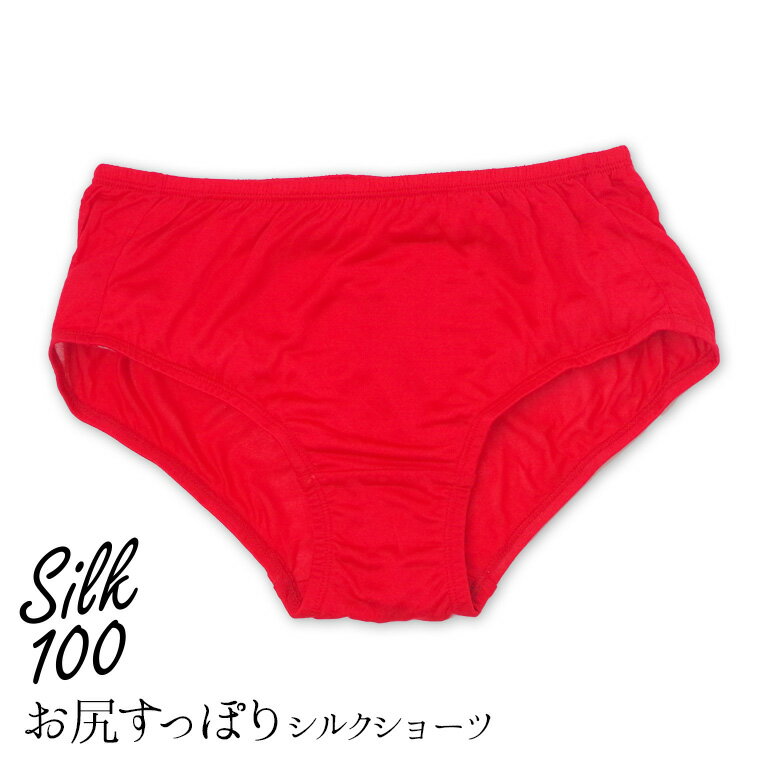 MALUマルー シルク100% インナー パンツ 新品未使用 楽天市場】シルク ショーツ（カラーレッド）（インナー・下着・ナイト