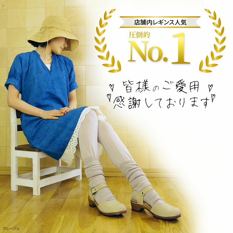 【600円クーポン】内絹外綿 冷えとり 秋 冬 シルク レディース レギンス 締め付けない スパッツ タイツ コットン 綿 冷え取りレギンス 10分丈 ゆったり 天然繊維100% 薄手 黒 日本製 841[I:3/5]