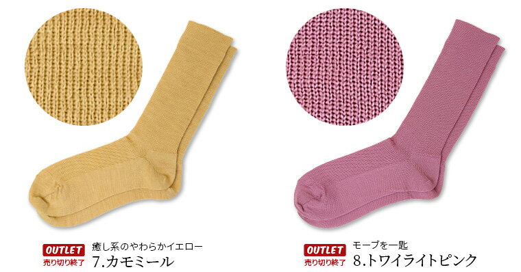 冷え取り靴下 ゆったりリブのウールソックス 冷えとり オーバーソックス レディース メンズ 日本製 M L 841[I:10/39]