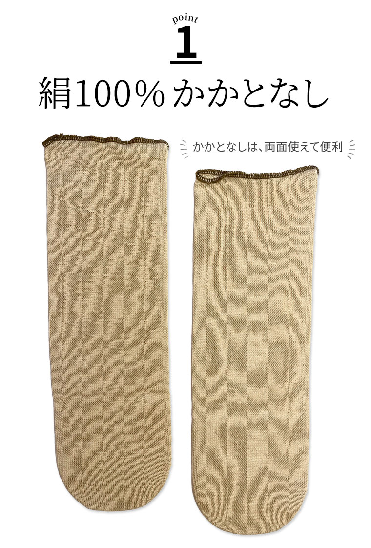 【600円クーポン】冷え取り靴下 ワイルドシルク 先丸ソックス 冷えとり シルク100%...