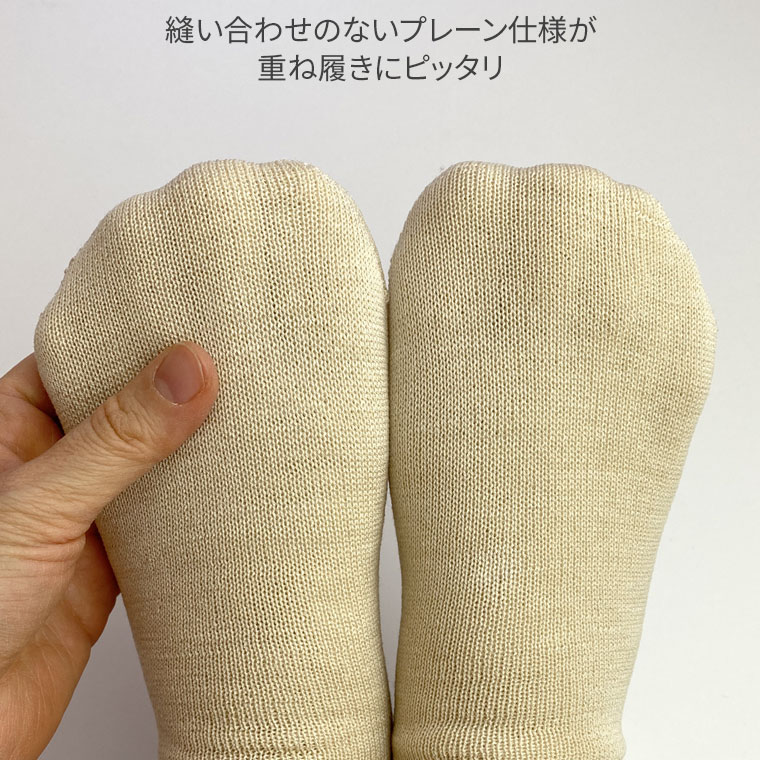 【600円クーポン】冷え取り靴下 ワイルドシルク 先丸ソックス 冷えとり シルク100%...