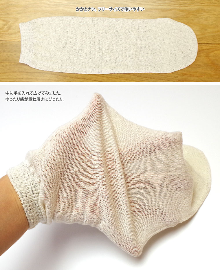 冷えとり靴下 2足セット 絹紬 冷え取り靴下 先丸ソックス×2 シルク 靴下 レディース メンズ シルク100% 絹 暖かい あったか 蒸れない ゴム選択可 かかとなし 先丸 ゆったり 大きめ 日本製 M/L 841[I:3/10]