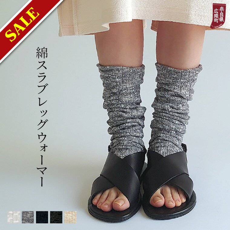 【特別価格6/11 9:59まで】【最大10%クーポン】レッグウォーマー 夏用 夏 レディー...