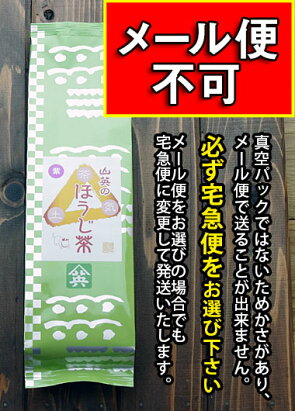 ほうじ茶・紫(山英)100g掛川茶静岡茶茶葉残留農薬0冷え取り【メール便不可】【あす楽】841