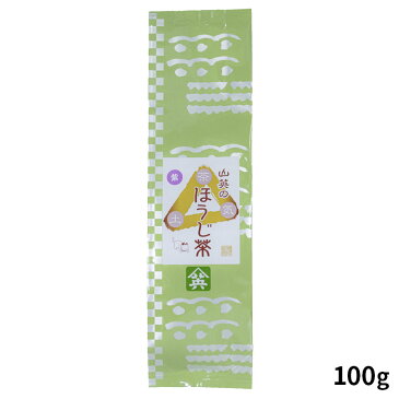 ほうじ茶・紫(山英) 100g 掛川茶 静岡茶 茶葉 残留農薬0 冷え取り【メール便不可】 841【あす楽】