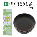 掛川茶 ほうじ茶・紫 山英 100g 静岡