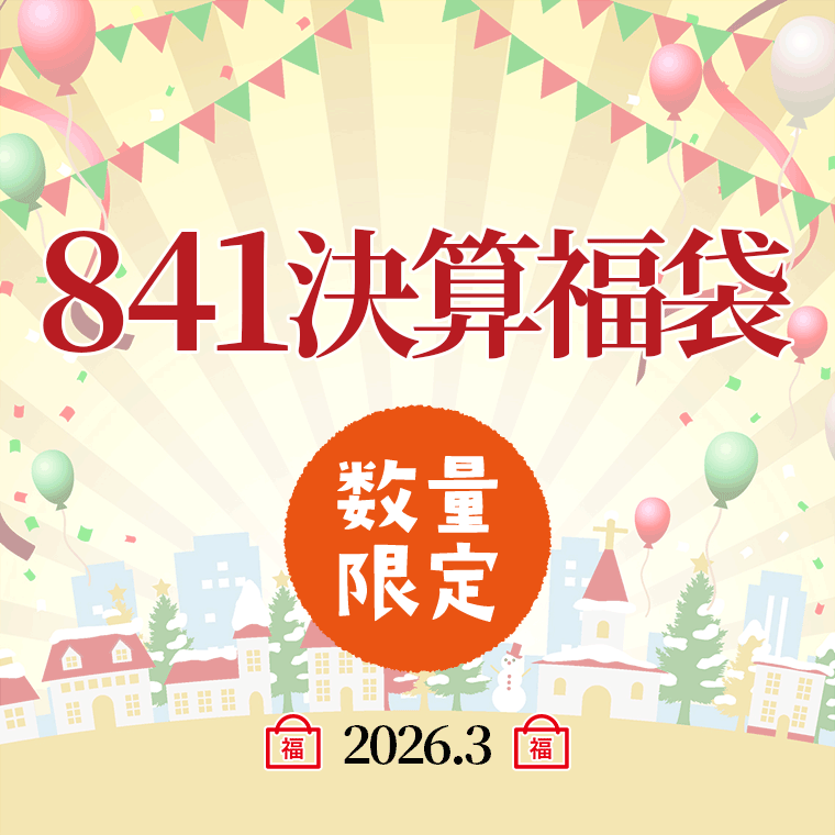 個数限定841決算福袋 わけあり 2026.3（Ver.22）※お1人様1点限り※