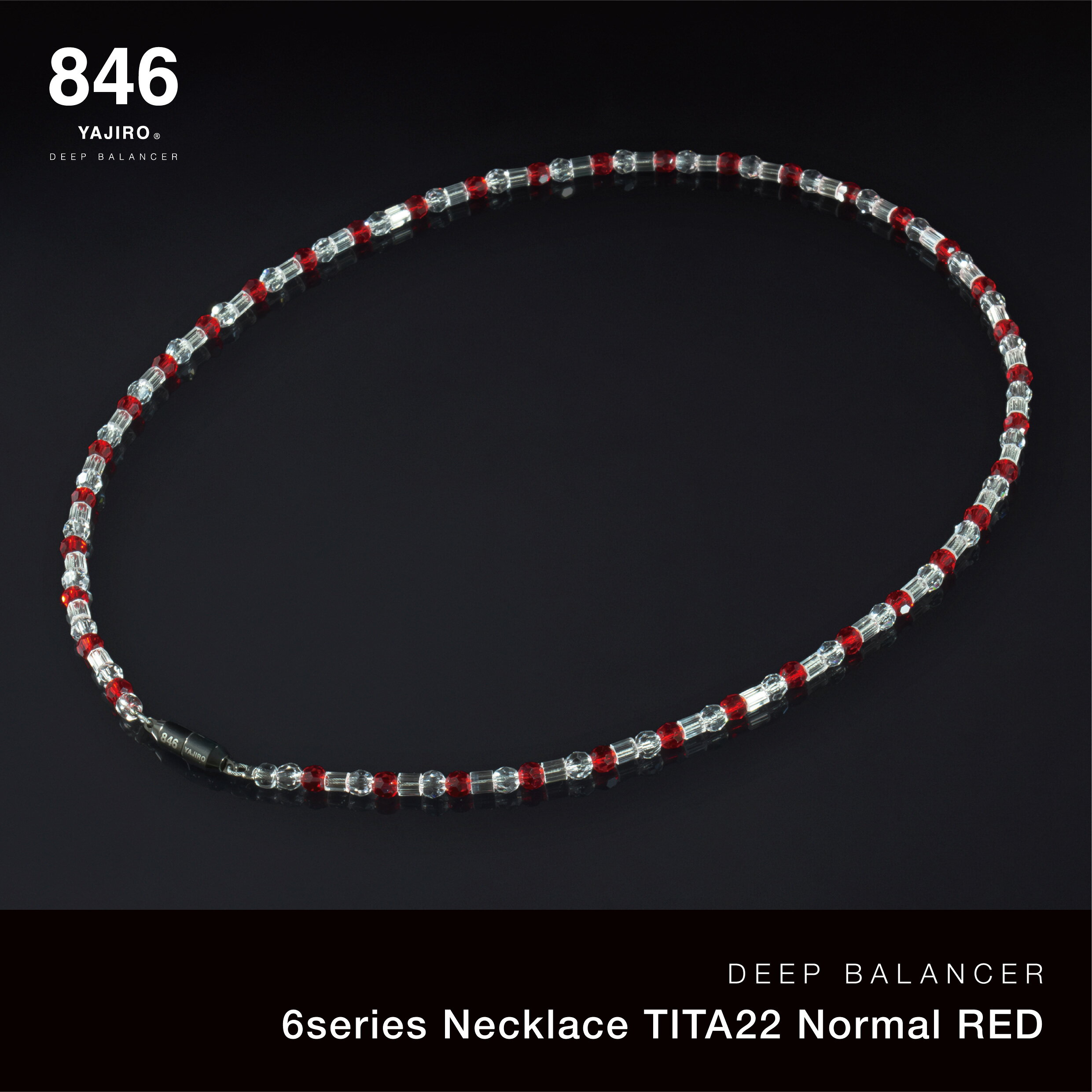 商品名 6series Necklace RED 商品説明 【DEEP BALANCER】とは 846YAJIROディープバランサーは、 限られた地域にしか存在しない特殊な原料を 厳選・配合し、非常に高い温度と独自の開発技術を用いることによって加工・形成に成功した、人体により有効な電磁波を放射する製品です。 その結果生まれた、超硬度のギアパーツ〘846YAJIROクリスタル〙は、育成光線や遠赤外線など人体に有効な電磁波を放射し細胞を刺激・活性化させ身体の約70％〜80％を占める体内の水分にアプローチし 急速な疲労回復をテーマに開発されたリカバリーギアとなります。 ※効能・効果や身体への反応は個人差がございます。医療機器・医薬品ではございません。 【ディープバランサー6シリーズ】とは 従来より多様なシーンでも違和感なく着用していただけるラインとなります。アスリートネックレスながら様々なライフシーンに適合し、ハードなアスリートシーンから普段のライフスタイルまで幅広く誰もが愛用できるようなデザイン設計されたオールラウンドシリーズとなりました。 身体の水分バランスを調整することにより免疫効果を上げ体調を自然と整えるとされており、《安定感》《集中力》《瞬発力》《限界力》をベースに睡眠の向上と疲労蓄積回避を目的としております。 4シリーズ『ベーシッククラス』、8シリーズ『ハイクラス』の特徴をバランスよく備えたラインが6シリーズ『ミドルクラス』となります。 【チタンパーツ【TITA22】とは】 846YAJIROディープバランサーネックレスの特徴を活かし特殊加工されたチタンパーツ 【TITA22】は福井SABAE(鯖江)の職人によりハンドメイドで作られたチタンを使用。 チタンベースの為、汗や水に大変強く設計されており競泳競技やプールでのトレーニングにも対応。安全性と耐久性に優れております。 サイズ/寸法 　　サイズ 長さ 　　　LLサイズ 　52cm　 　　　Lサイズ 　48cm　 　　　Mサイズ 　44cm　 ※注意事項※【必ずご確認ください】 ・今、ご使用になられているネックレスや紐などでお好みの長さを見つけていただき、そちらのサイズに近いサイズをお選び下さい。 素材/材質/カラー 　　　素材・材質/カラー　 　留め具　 クリスタル 　　　素材・材質 SUS316Lステンレス(チタンコーティング) 　YAJIROクリスタル　 　　　カラー ブラック クリスタル 検索ワード 　846 yajiro 6series Necklace CRYSTAL 磁気ネックレス メンズ おしゃれ レディース アスリート愛用 スポーツネックレス 疲労回復 ネックレス 睡眠向上 代謝向上 パフォーマンス向上 磁気ネックレス かわいい 女性用 男性用 睡眠回復ネックレス リカバリ—ネックレス 野球選手 父の日 母の日 クリスマス 誕生日 記念日 ギフト プレゼント