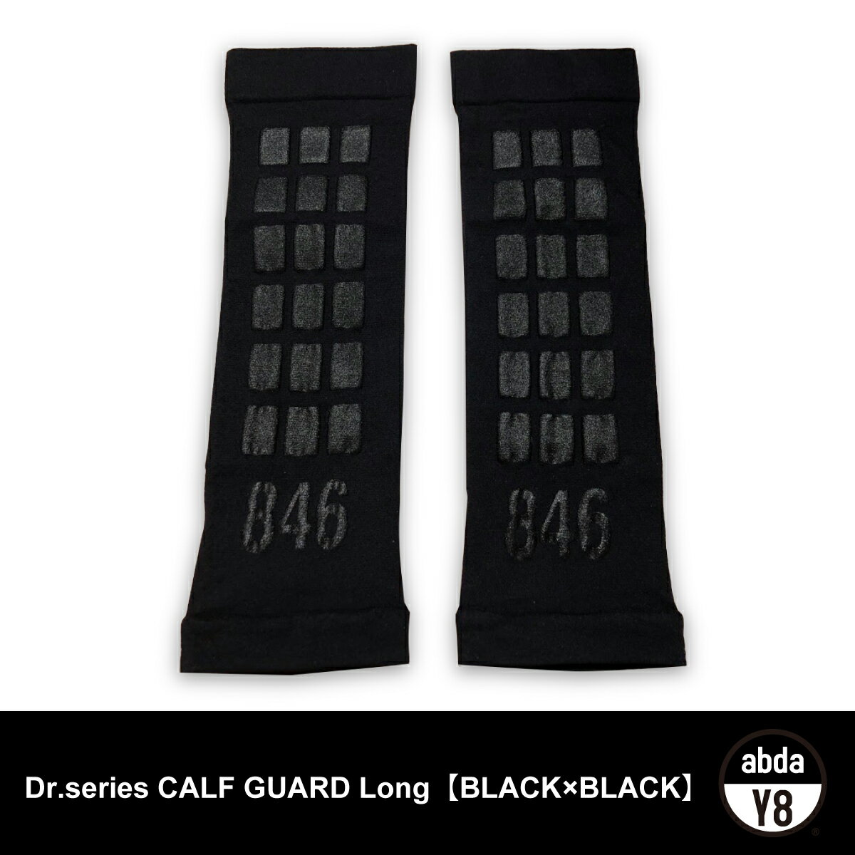 846サポーター Dr.Series Calf guard Long カーフガード ふくらはぎ サポーター 着圧 コンプレッション 脚 スリーブ メンズ レディース ユニセックス 男女兼用 スポーツ 野球 サッカー マラソン ゴルフ バスケット 家事 サポーター カーフスリーブ 疲労対策 むくみ対策通販 サッカー 用品 セール