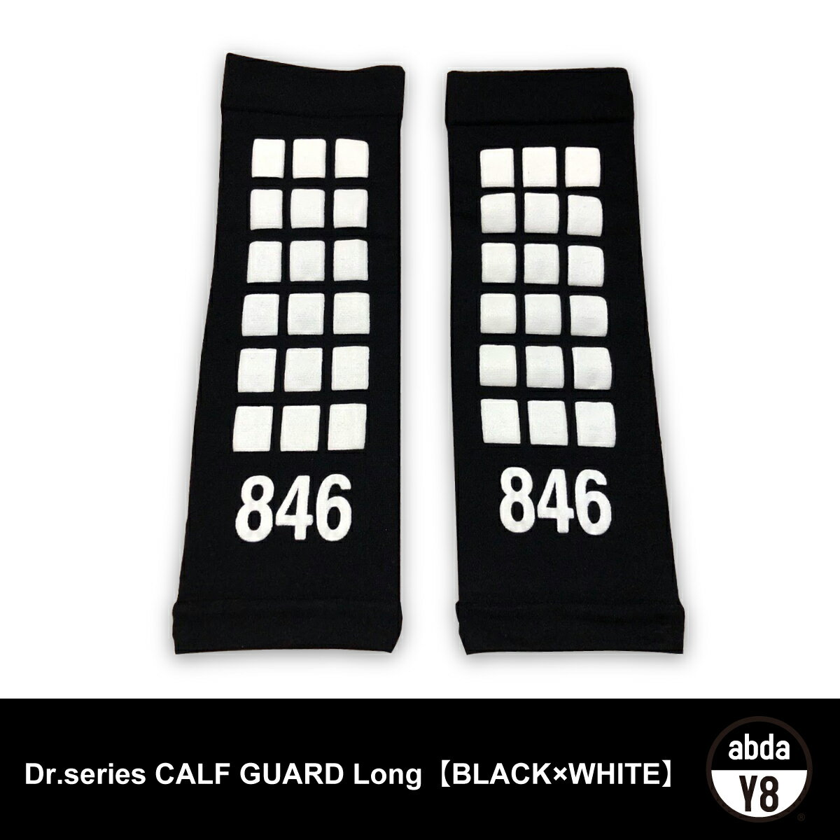846サポーター Dr.Series Calf guard Long カーフガード ふくらはぎ サポーター 着圧 コンプレッション 脚 スリーブ メンズ レディース ユニセックス 男女兼用 スポーツ 野球 サッカー マラソン ゴルフ バスケット 家事 サポーター カーフスリーブ 疲労対策 むくみ対策通販 サッカー 用品 セール