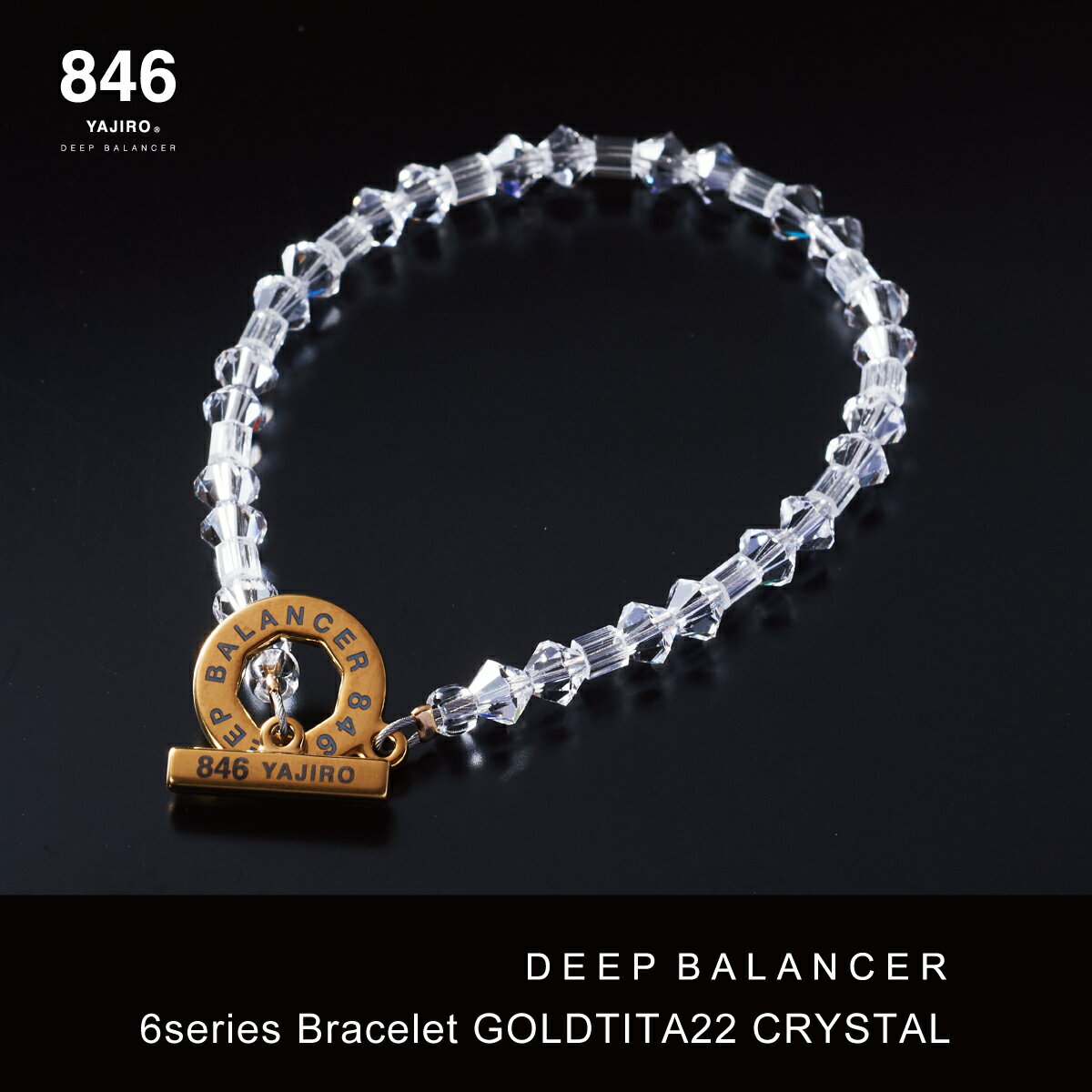 スポーツブレスレット 846YAJIRO-ヤジロ- 6シリーズブレスレット クリスタル 846ブレスレット リカバリー 疲労回復 体調管理 睡眠 健康 ブレスレ...