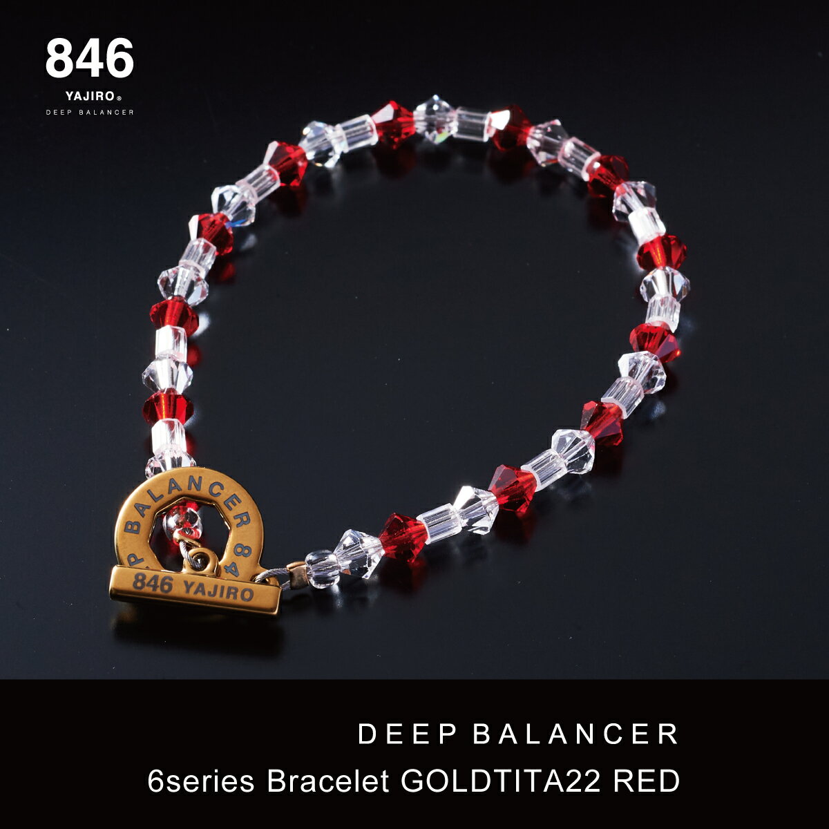 スポーツブレスレット 846YAJIRO-ヤジロ- 6シリーズブレスレット レッド 846ブレスレット リカバリー 疲労回復 体調管理 睡眠 健康 ブレスレット...
