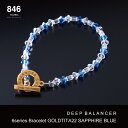 846ブレスレット 6series Bracelet SAPPHIRE BLUE 磁気ブレスレット/スポーツ選手愛用 スポーツブレスレット リカバリー 疲労回復 ブレスレット メンズ/サファイアブルー/体調管理 睡眠回復 アクセサリー/【クリスタル系アスリートネックレス発祥ブランド846YAJIRO】