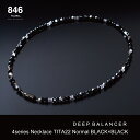 846ネックレス 4series Necklace BLACK×BLACK 磁気ネックレス/スポーツ選手愛用 スポーツネックレス リカバリー 疲労回復 ネックレス メンズ/ブラック×ブラック/体調管理 睡眠回復 アクセサリー/【クリスタル系アスリートネックレス発祥ブランド846YAJIRO】