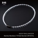 高級スポーツネックレス 846YAJIRO-ヤジロ- 8シリーズネックレス クリスタル 846ネックレス リカバリー 疲労回復 体調管理 睡眠 健康 ネックレス...